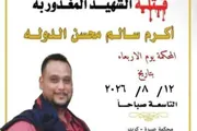 كريتر إسكاي اخبار اليمن الان دعوات للوقوف الدولة محاكمة المتهمين اخبار اليمن الان الحدث اليوم عاجل كريتر إسكاي