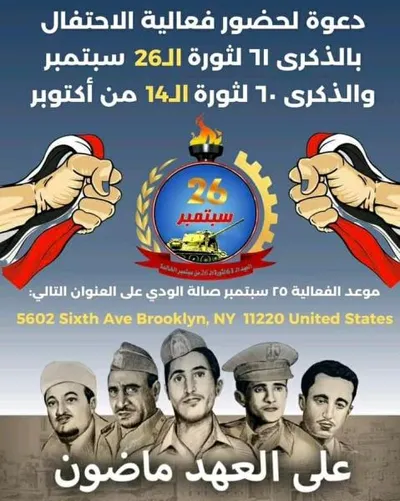 اخبار اليمن الان الحدث اليوم عاجل 