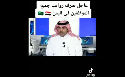 اخبار اليمن الان الحدث اليوم عاجل عناوين بوست