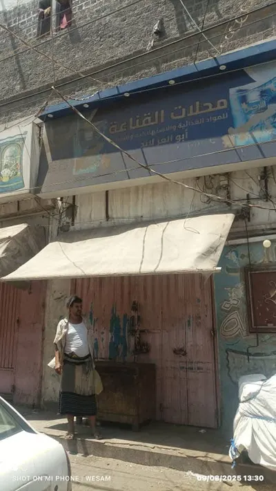 اخبار اليمن الان شكاوى المواطنين إغلاق تجاري بالشيخ اخبار اليمن الان الحدث اليوم عاجل