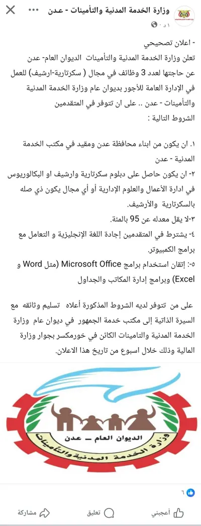 اخبار اليمن الان الحدث اليوم عاجل 