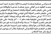 اخبار اليمن الان الحدث اليوم عاجل صحيفة الثورة صنعاء
