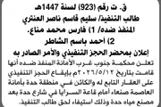 صحيفة الثورة صنعاء اخبار اليمن الان الامانة بإيقاع التنفيذي المنفذ الشاطر اخبار اليمن الان الحدث اليوم عاجل صحيفة الثورة صنعاء