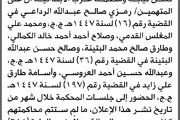 صحيفة الثورة صنعاء اخبار اليمن الان ومحكمة للمتهمين الرداعي وآخرين المحكمة اخبار اليمن الان الحدث اليوم عاجل صحيفة الثورة صنعاء