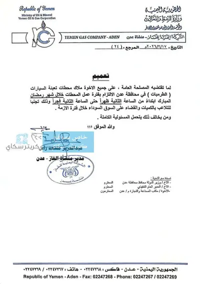 اخبار اليمن الان الحدث اليوم عاجل 