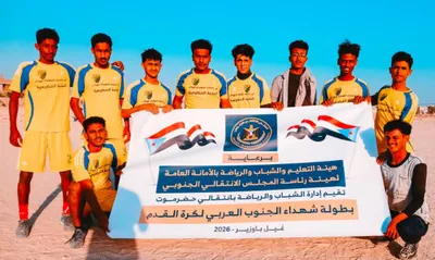 اخبار اليمن الان برعاية التعليم والشباب والرياضة الجوارح اخبار اليمن الان الحدث اليوم عاجل