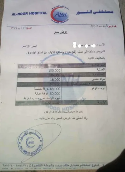 اخبار اليمن الان نداء إنساني بحاجة لإنقاذ حياته اخبار اليمن الان الحدث اليوم عاجل