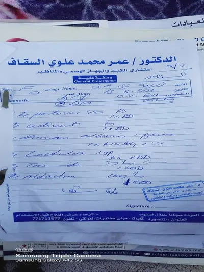 اخبار اليمن الان مريضة بتليف الكبد مساعدتها العلاج اخبار اليمن الان الحدث اليوم عاجل