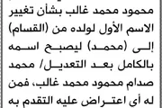 صحيفة الثورة صنعاء اخبار اليمن الان محكمة الأمانة محمود إليها تغيير اخبار اليمن الان الحدث اليوم عاجل صحيفة الثورة صنعاء