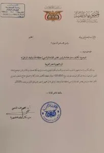 اخبار اليمن الان الحدث اليوم عاجل 