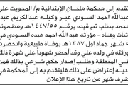 صحيفة الثورة صنعاء اخبار اليمن الان محكمة ملحان المحويت السودي إنحصار اخبار اليمن الان الحدث اليوم عاجل صحيفة الثورة صنعاء