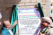 صحيفة الثورة صنعاء اخبار اليمن الان افتتاح الأساس لمشاريع خدمية وتنموية اخبار اليمن الان الحدث اليوم عاجل صحيفة الثورة صنعاء