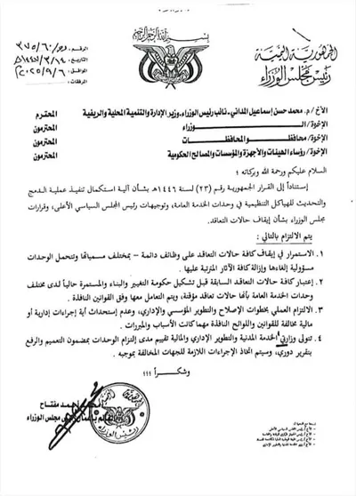 اخبار اليمن الان الحدث اليوم عاجل 