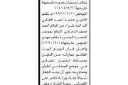 اخبار اليمن الان الحدث اليوم عاجل صحيفة الثورة صنعاء