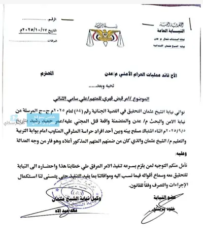 اخبار اليمن الان الحدث اليوم عاجل 