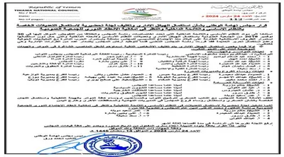 اخبار اليمن الان الحدث اليوم عاجل صحيفة المرصد