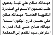 صحيفة الثورة صنعاء اخبار اليمن الان محكمة الشام وخيران الابتدائية عبدالله اخبار اليمن الان الحدث اليوم عاجل صحيفة الثورة صنعاء