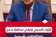 اخبار اليمن الان الحدث اليوم عاجل الجنوب بوست