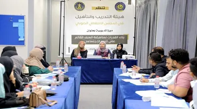 اخبار اليمن الان التدريب والتأهيل تدريبية القدرات الاجتماعي اخبار اليمن الان الحدث اليوم عاجل