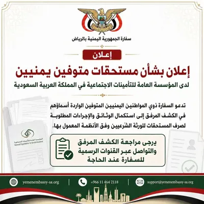 اخبار اليمن الان الحدث اليوم عاجل 