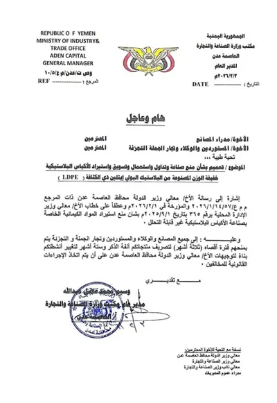 اخبار اليمن الان الحدث اليوم عاجل 