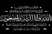 صحيفة المرصد اخبار اليمن الان خورمكسر العميري الذيبي بوفاة فقيدتهم اخبار اليمن الان الحدث اليوم عاجل صحيفة المرصد