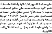 اخبار اليمن الان الحدث اليوم عاجل صحيفة الثورة صنعاء