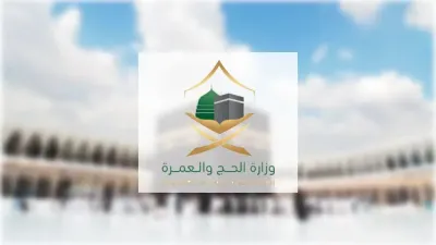 اخبار اليمن الان السعودية الزامي لإصدار تأشيرات العمرة اخبار اليمن الان الحدث اليوم عاجل