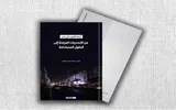 عدن تايم اخبار اليمن الان بحثية تناقش الكهرباء وتقترح إنعاش اخبار اليمن الان الحدث اليوم عاجل عدن تايم