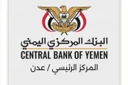 اخبار اليمن الان الحدث اليوم عاجل كريتر إسكاي