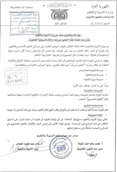 اخبار اليمن الان الحدث اليوم عاجل 