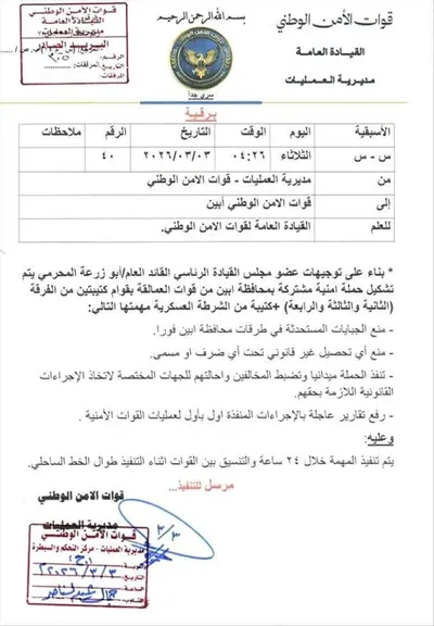 اخبار اليمن الان الحدث اليوم عاجل 