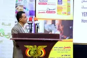 صحيفة الثورة صنعاء اخبار اليمن الان المواصفات المؤتمر العلمي الدوائي اليمني اخبار اليمن الان الحدث اليوم عاجل صحيفة الثورة صنعاء
