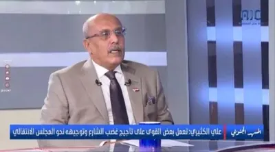 اخبار اليمن الان الكثيري الشارع وتوجيهه المجلس الانتقالي اخبار اليمن الان الحدث اليوم عاجل