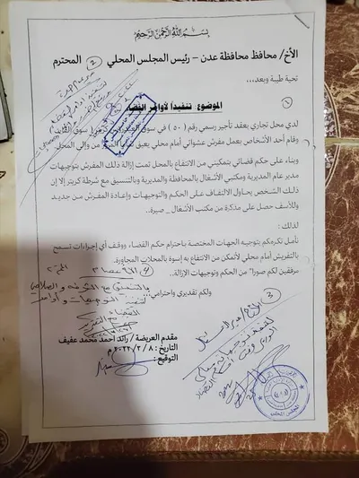 اخبار اليمن الان الحدث اليوم عاجل 