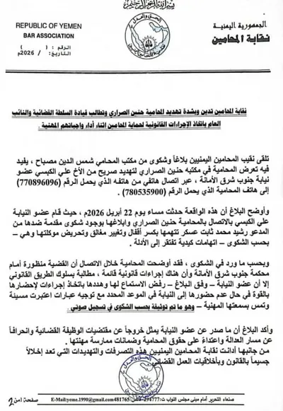 اخبار اليمن الان الحدث اليوم عاجل 