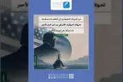 عدن نيوز اخبار اليمن الان تفاهمات واشنطن والحوثيين الأحمر الانتقائية اخبار اليمن الان الحدث اليوم عاجل عدن نيوز