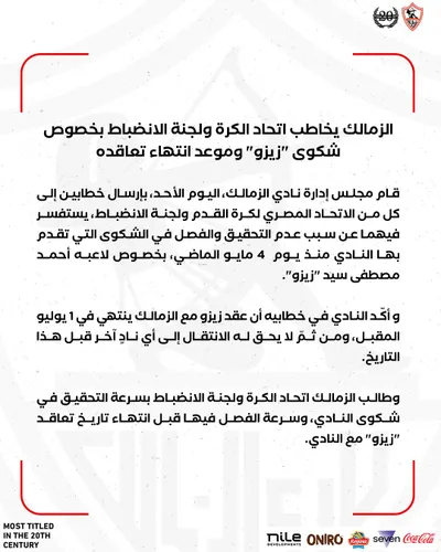 اخبار اليمن الان الزمالك الأهلي يمنعه العالم للأندية اخبار اليمن الان الحدث اليوم عاجل