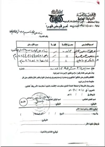 اخبار اليمن الان الحدث اليوم عاجل 