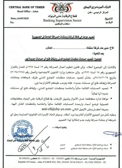 اخبار اليمن الان الحدث اليوم عاجل 