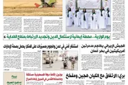 اخبار اليمن الان الحدث اليوم عاجل صحيفة الثورة صنعاء