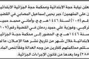اخبار اليمن الان الحدث اليوم عاجل صحيفة الثورة صنعاء