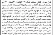 اخبار اليمن الان الحدث اليوم عاجل صحيفة الثورة صنعاء