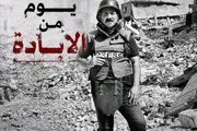 صحيفة الثورة صنعاء اخبار اليمن الان استشهاد 263 صحفيا فلسطينيا العدوان اخبار اليمن الان الحدث اليوم عاجل صحيفة الثورة صنعاء