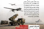 عرب تايم اخبار اليمن الان اليابان تستعين بالخارج ثغراتها الدفاعية اخبار اليمن الان الحدث اليوم عاجل عرب تايم