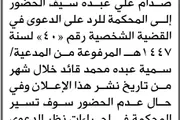 صحيفة الثورة صنعاء اخبار اليمن الان محكمة والقبيطة الابتدائية الحضور المحكمة اخبار اليمن الان الحدث اليوم عاجل صحيفة الثورة صنعاء