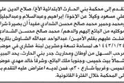 اخبار اليمن الان الحدث اليوم عاجل صحيفة الثورة صنعاء