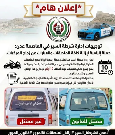 اخبار اليمن الان العاصمة الملصقات والعبارات السيارات قانونية اخبار اليمن الان الحدث اليوم عاجل