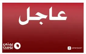 اخبار اليمن الان اجتماع الرئاسي بمشاركه وإعلانه المفاجأت اخبار اليمن الان الحدث اليوم عاجل