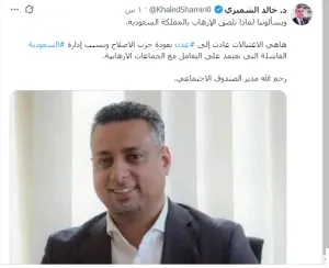 اخبار اليمن الان الحدث اليوم عاجل 
